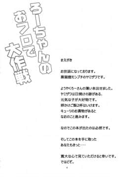 [黒猫館モンプチ (ヤミザワ)] ろーちゃんのおフロで大作戦 (艦隊これくしょん -艦これ-) [脸肿汉化组] [2019-01-14]_003