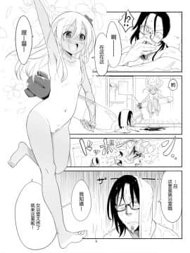 [黒猫館モンプチ (ヤミザワ)] ろーちゃんのおフロで大作戦 (艦隊これくしょん -艦これ-) [脸肿汉化组] [2019-01-14]_005