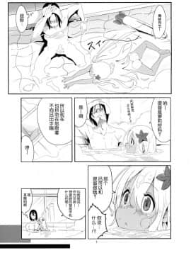 [黒猫館モンプチ (ヤミザワ)] ろーちゃんのおフロで大作戦 (艦隊これくしょん -艦これ-) [脸肿汉化组] [2019-01-14]_006