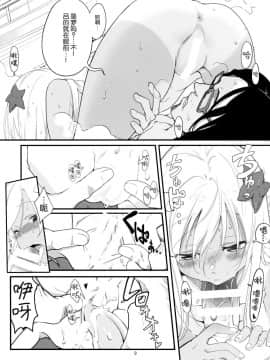 [黒猫館モンプチ (ヤミザワ)] ろーちゃんのおフロで大作戦 (艦隊これくしょん -艦これ-) [脸肿汉化组] [2019-01-14]_008