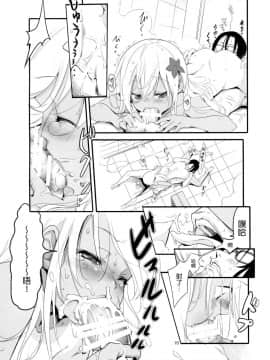 [黒猫館モンプチ (ヤミザワ)] ろーちゃんのおフロで大作戦 (艦隊これくしょん -艦これ-) [脸肿汉化组] [2019-01-14]_009