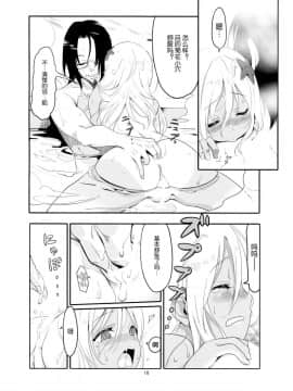 [黒猫館モンプチ (ヤミザワ)] ろーちゃんのおフロで大作戦 (艦隊これくしょん -艦これ-) [脸肿汉化组] [2019-01-14]_017