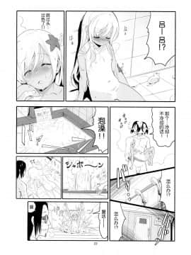 [黒猫館モンプチ (ヤミザワ)] ろーちゃんのおフロで大作戦 (艦隊これくしょん -艦これ-) [脸肿汉化组] [2019-01-14]_021