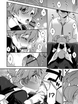 [水瀬せり] 主人のボクがメイ奴隷！？ (オトコのコHEAVEN Vol.38) [瑞树汉化组] [Digital]_041