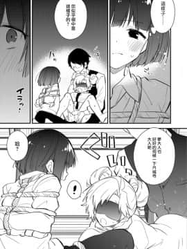 [水瀬せり] きん・ばく (オトコのコHEAVEN Vol.42) [瑞树汉化组] [Digital]_027