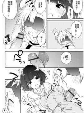 [水瀬せり] きん・ばく (オトコのコHEAVEN Vol.42) [瑞树汉化组] [Digital]_028