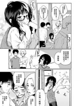[コノシロしんこ (山雀たすく、烏丸やよい)] アルプ・スイッチ 2 [瑞树汉化组] [Digital]_005