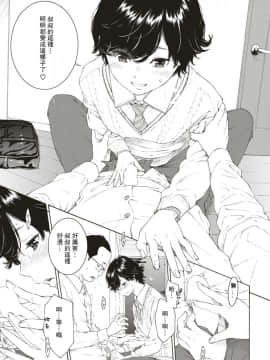 [きい] 優惑 (COMIC 快楽天 2018年12月号)[DL版]_024