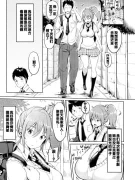 【不想记名个人汉化】[もじゃりん] だらしなオッパイとあそぼー 第6篇【无修重嵌】_[Mojarin] Let Loose With Lewd Boobs! - 092 (x3200) [FAKKU!] 副本