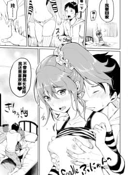 【不想记名个人汉化】[もじゃりん] だらしなオッパイとあそぼー 第6篇【无修重嵌】_[Mojarin] Let Loose With Lewd Boobs! - 096 (x3200) [FAKKU!] 副本