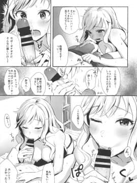 (歌姫庭園18) [Ashiromance (たけあ崎)] 唯のおねだりロリポップ (アイドルマスター シンデレラガールズ)_006