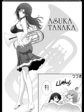 [しづきみちる] ユーフォビアンの響き Trio (響け!ユーフォニアム)_032