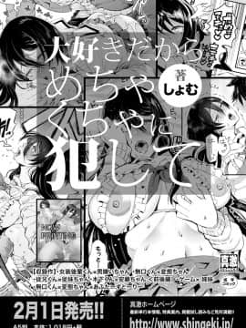 (成年コミック) [雑誌] COMIC 真激 2019年3月号 [DL版]_002