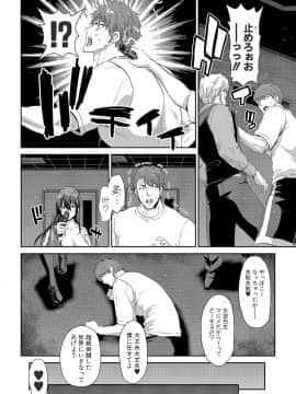 (成年コミック) [雑誌] COMIC 真激 2019年3月号 [DL版]_018
