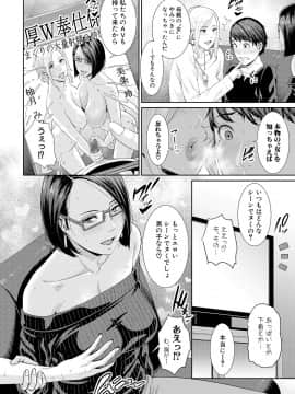 (成年コミック) [雑誌] COMIC 真激 2019年3月号 [DL版]_042