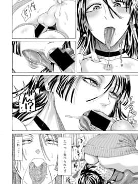 (成年コミック) [雑誌] COMIC 真激 2019年3月号 [DL版]_182