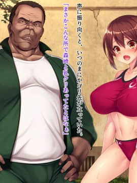 (同人CG集) [クレージュアクセル] 夏の終わりの約束～陸上部員 橘夏樹の場合～_0405_c14_05