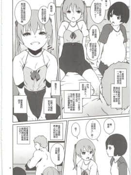 (C95) [テングサ (tokorot)] めばえクラブ [Chinese]_06