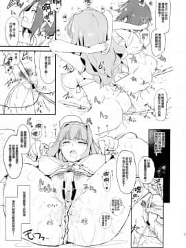 (COMIC1☆12) [闇に蠢く (どくろさん)] 四条貴音のふんどしドスケベ村祭りwith三浦あずさ ＋ おまけペーパー (アイドルマスター) [臭鼬娘漢化組]_07