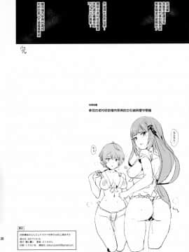 (COMIC1☆12) [闇に蠢く (どくろさん)] 四条貴音のふんどしドスケベ村祭りwith三浦あずさ ＋ おまけペーパー (アイドルマスター) [臭鼬娘漢化組]_20
