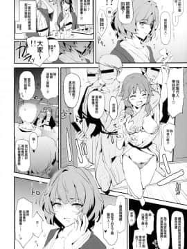(C95) [闇に蠢く (どくろさん)] 三船美優のドスケベ宴会芸 + おまけペーパー (アイドルマスター シンデレラガールズ、SSSS.GRIDMAN) [臭鼬娘漢化組]_04