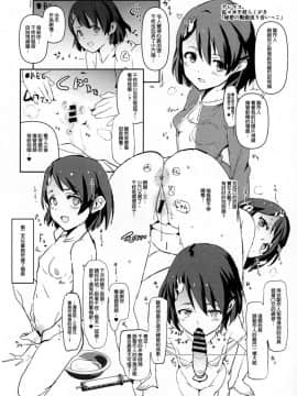 (C95) [闇に蠢く (どくろさん)] 三船美優のドスケベ宴会芸 + おまけペーパー (アイドルマスター シンデレラガールズ、SSSS.GRIDMAN) [臭鼬娘漢化組]_28