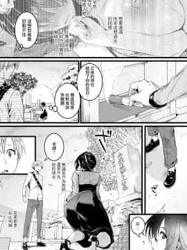 [沒有漢化] [doumou] 秋晴れ（COMIC 真激 2019年2月号）_SHINGEKI_1902_091