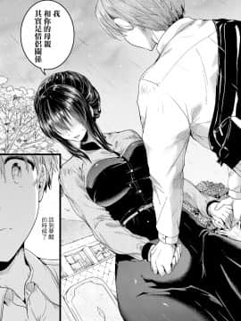 [沒有漢化] [doumou] 秋晴れ（COMIC 真激 2019年2月号）_SHINGEKI_1902_093