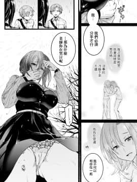 [沒有漢化] [doumou] 秋晴れ（COMIC 真激 2019年2月号）_SHINGEKI_1902_095