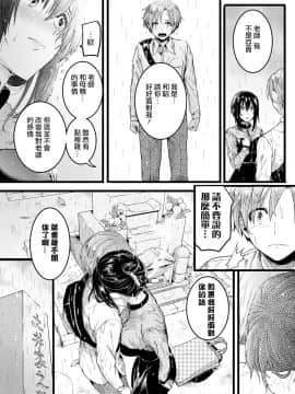 [沒有漢化] [doumou] 秋晴れ（COMIC 真激 2019年2月号）_SHINGEKI_1902_098