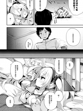 (C95) [東横サーフライダー (ふみー)] 今日のラフィーはすっごくおねむだよ (アズールレーン)[绅士仓库汉化]_005