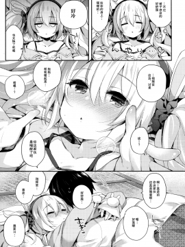 (C95) [東横サーフライダー (ふみー)] 今日のラフィーはすっごくおねむだよ (アズールレーン)[绅士仓库汉化]_006