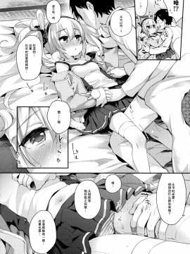 (C95) [東横サーフライダー (ふみー)] 今日のラフィーはすっごくおねむだよ (アズールレーン)[绅士仓库汉化]_007
