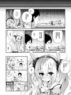 (C95) [東横サーフライダー (ふみー)] 今日のラフィーはすっごくおねむだよ (アズールレーン)[绅士仓库汉化]_019