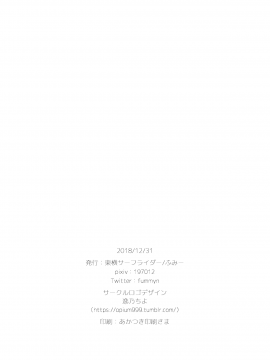 (C95) [東横サーフライダー (ふみー)] 今日のラフィーはすっごくおねむだよ (アズールレーン)[绅士仓库汉化]_021