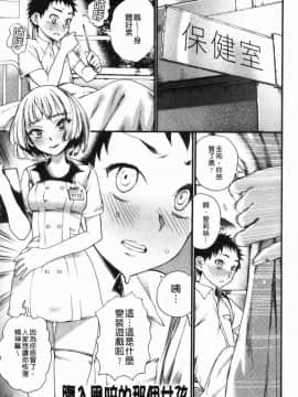 [風的工房][新羽隆秀] 満開！ハーレムスクール 滿開！淫亂後宮猥瑣學園_083