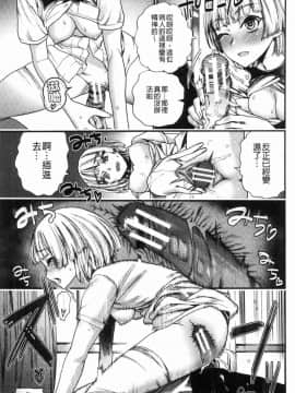 [風的工房][新羽隆秀] 満開！ハーレムスクール 滿開！淫亂後宮猥瑣學園_085