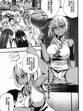 [風的工房][新羽隆秀] 満開！ハーレムスクール 滿開！淫亂後宮猥瑣學園_091