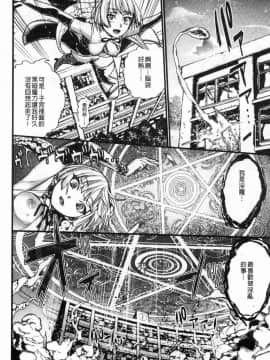[風的工房][新羽隆秀] 満開！ハーレムスクール 滿開！淫亂後宮猥瑣學園_094