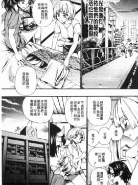 [風的工房][新羽隆秀] 満開！ハーレムスクール 滿開！淫亂後宮猥瑣學園_127