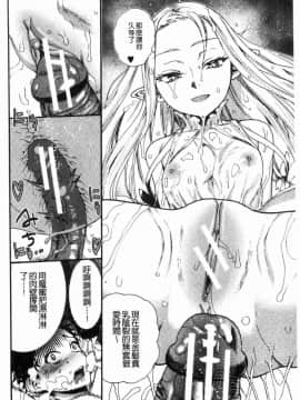 [風的工房][新羽隆秀] 満開！ハーレムスクール 滿開！淫亂後宮猥瑣學園_134