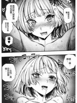 [風的工房][新羽隆秀] 満開！ハーレムスクール 滿開！淫亂後宮猥瑣學園_164