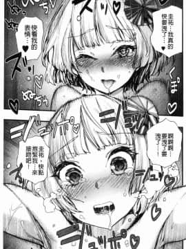[風的工房][新羽隆秀] 満開！ハーレムスクール 滿開！淫亂後宮猥瑣學園_165