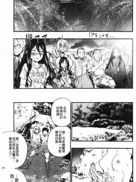 [風的工房][新羽隆秀] 満開！ハーレムスクール 滿開！淫亂後宮猥瑣學園_167