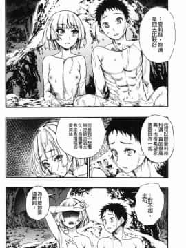 [風的工房][新羽隆秀] 満開！ハーレムスクール 滿開！淫亂後宮猥瑣學園_168