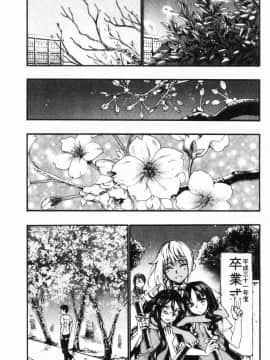 [風的工房][新羽隆秀] 満開！ハーレムスクール 滿開！淫亂後宮猥瑣學園_171
