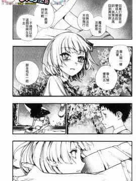 [風的工房][新羽隆秀] 満開！ハーレムスクール 滿開！淫亂後宮猥瑣學園_175