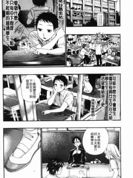 [風的工房][新羽隆秀] 満開！ハーレムスクール 滿開！淫亂後宮猥瑣學園_004