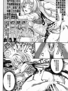 [風的工房][新羽隆秀] 満開！ハーレムスクール 滿開！淫亂後宮猥瑣學園_024