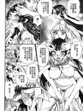[風的工房][新羽隆秀] 満開！ハーレムスクール 滿開！淫亂後宮猥瑣學園_062